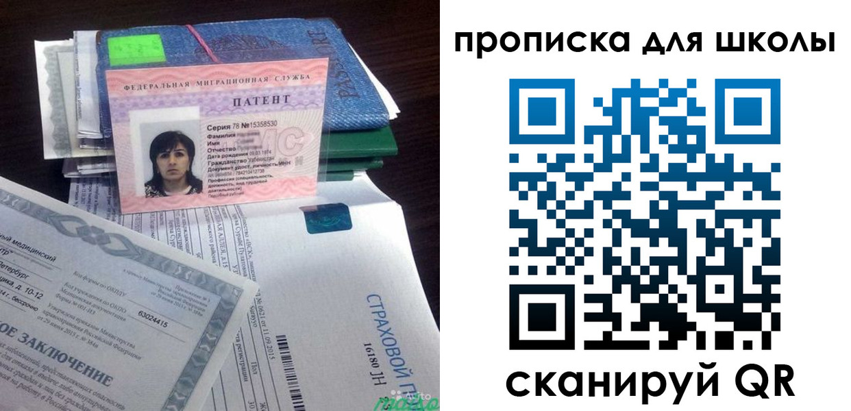 временная регистрация поиск в Славгороде