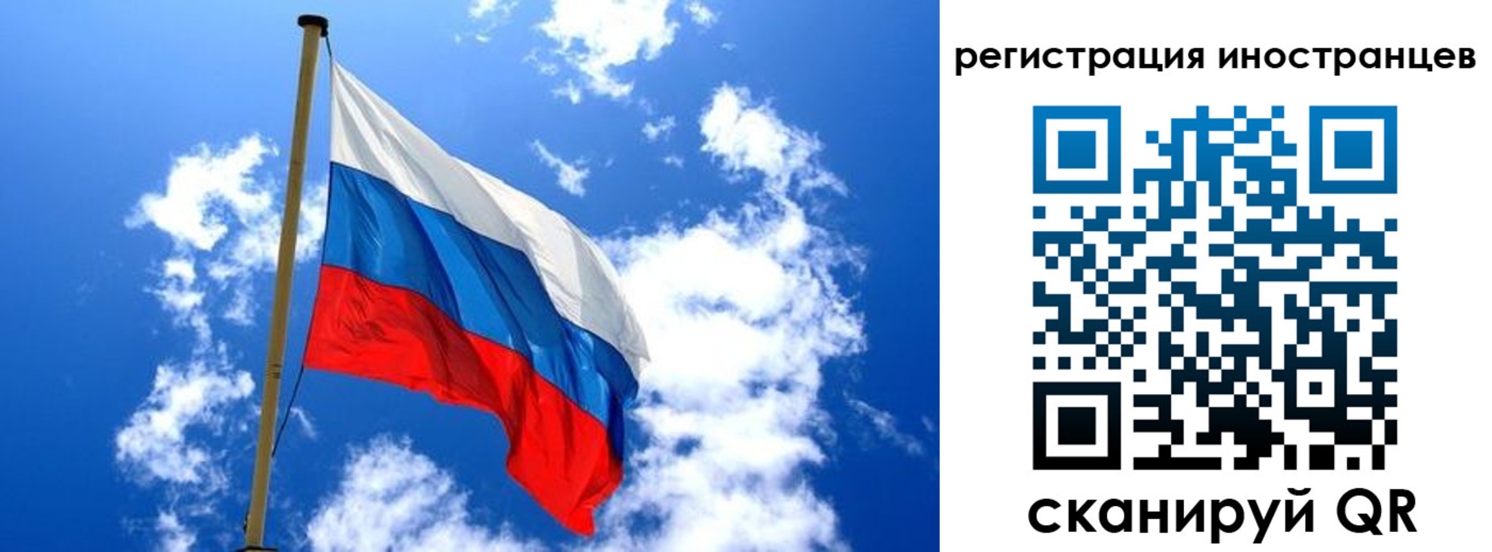 прописка регистрация в Славгороде