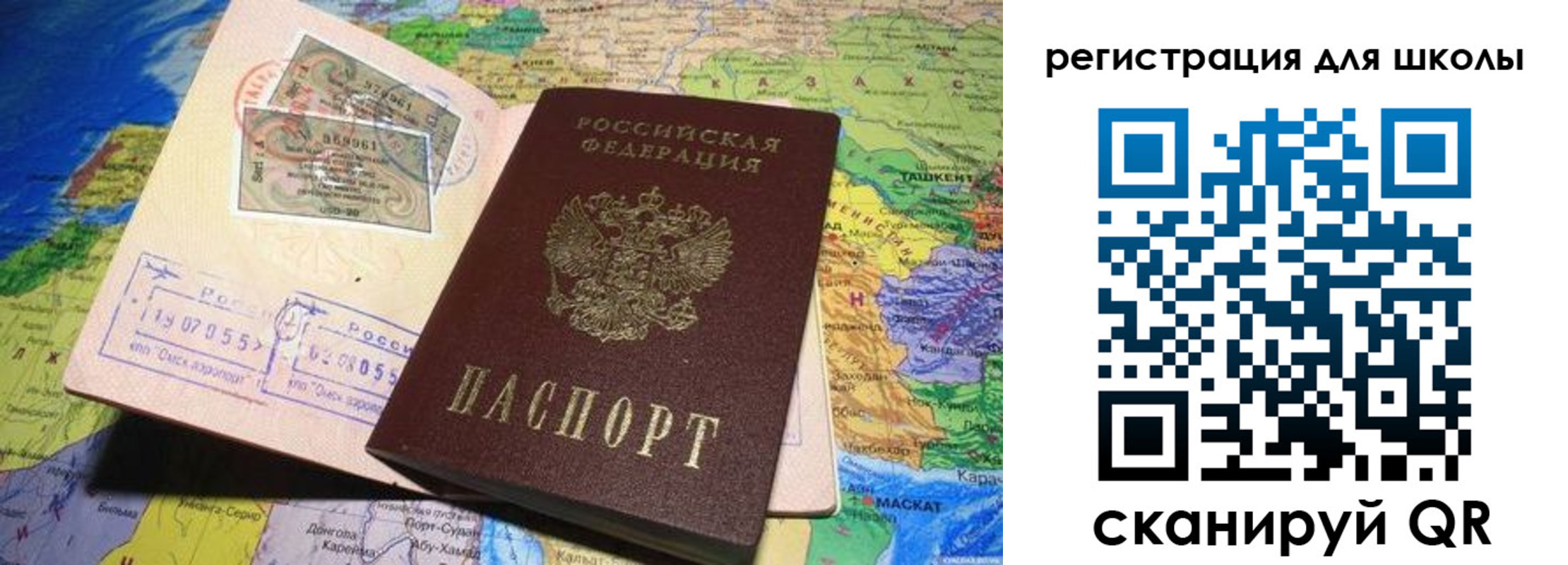 прописка штамп в Славгороде