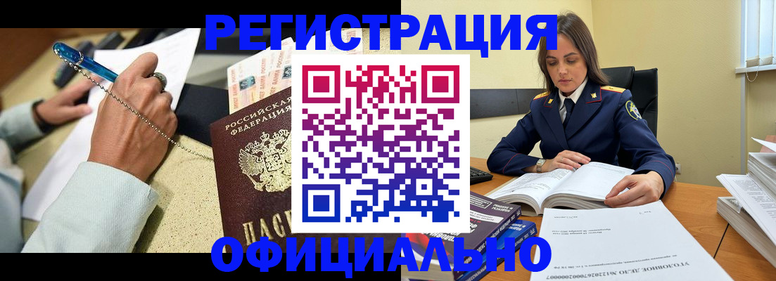 прописка ребенка в Славгороде