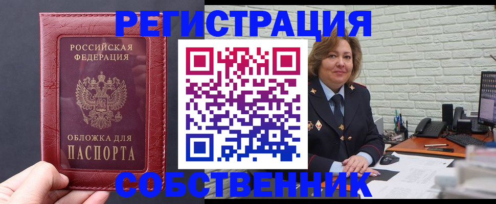 временная регистрация гарантия в Славгороде