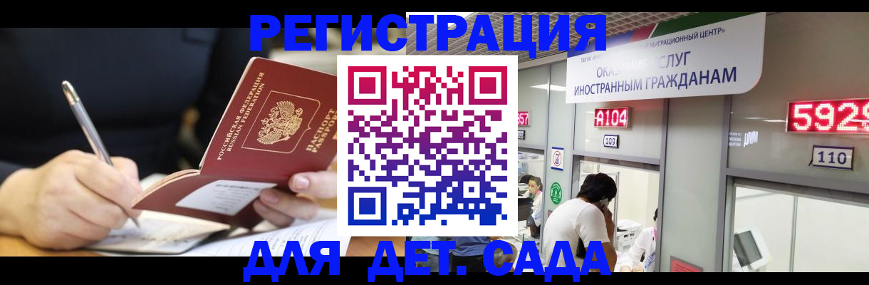 прописка гарантия в Славгороде