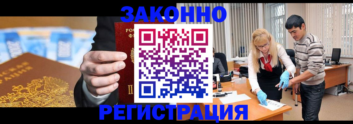 прописка паспорт в Славгороде